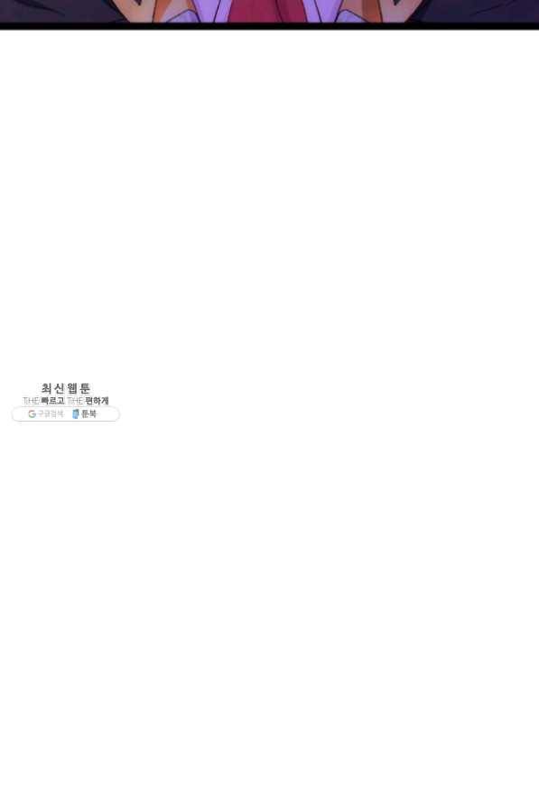 오빠를 꼬시려했는데 남주가 넘어왔다 34화 99