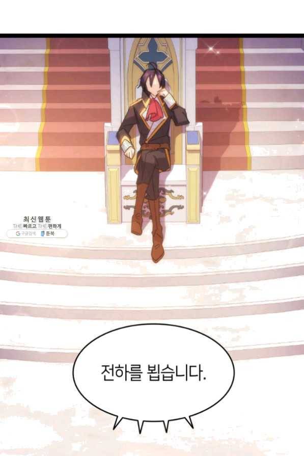오빠를 꼬시려했는데 남주가 넘어왔다 34화 100