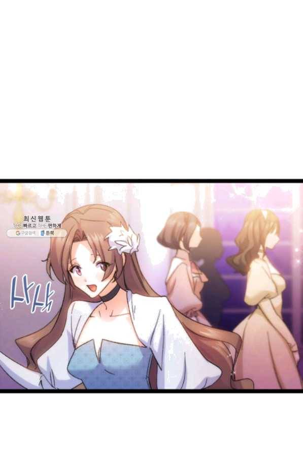오빠를 꼬시려했는데 남주가 넘어왔다 34화 105
