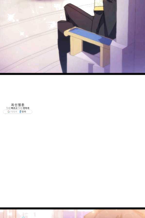 오빠를 꼬시려했는데 남주가 넘어왔다 34화 108
