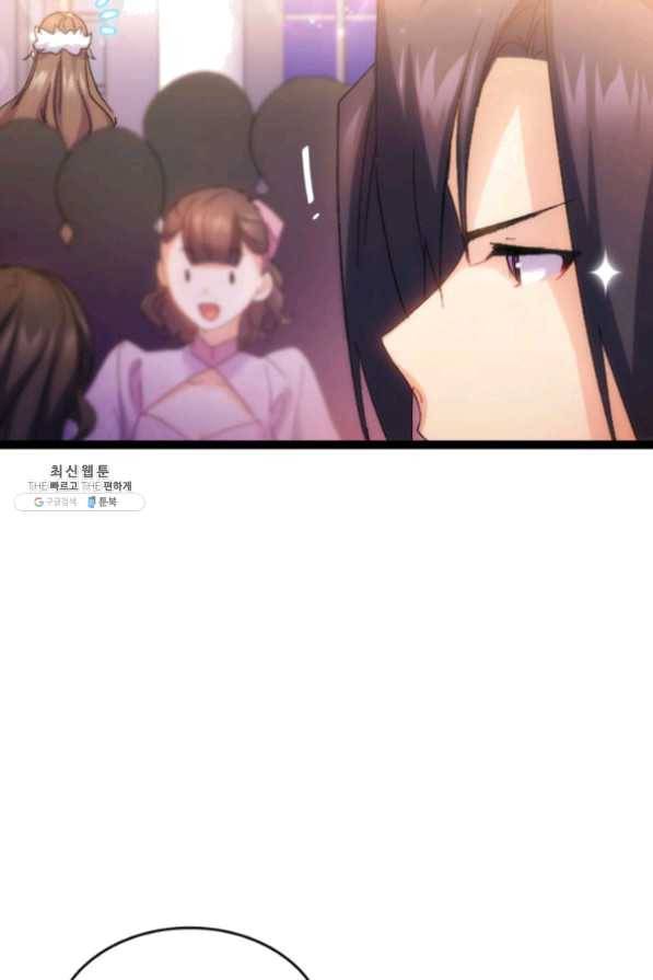 오빠를 꼬시려했는데 남주가 넘어왔다 34화 109