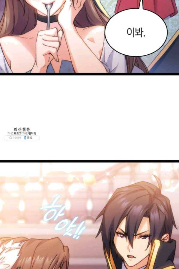 오빠를 꼬시려했는데 남주가 넘어왔다 34화 112