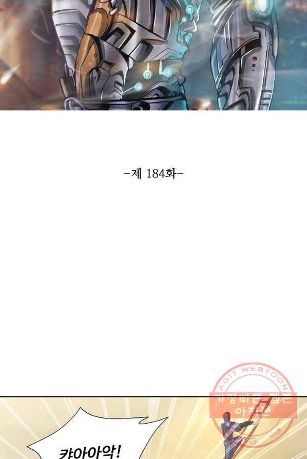 이 말세의 구세주 나란 남자 184화 2
