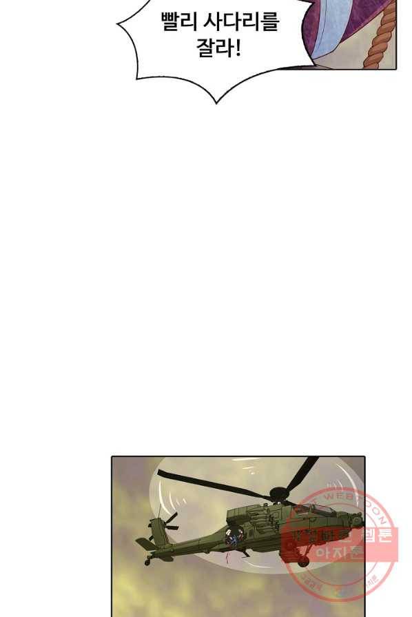 이 말세의 구세주 나란 남자 184화 6