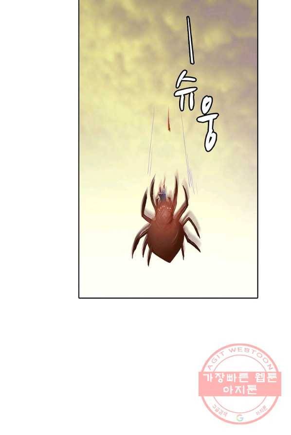 이 말세의 구세주 나란 남자 184화 7