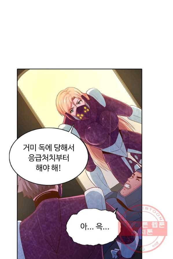 이 말세의 구세주 나란 남자 184화 8