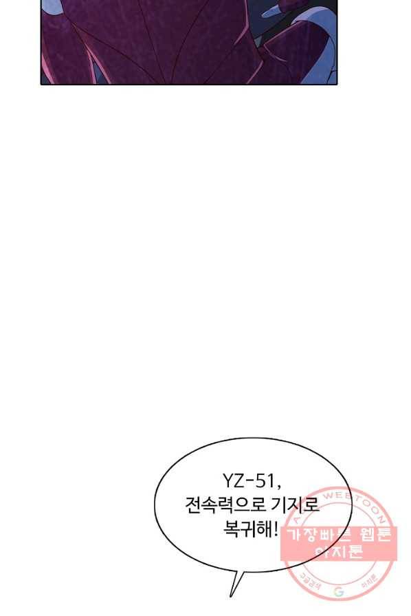이 말세의 구세주 나란 남자 184화 9