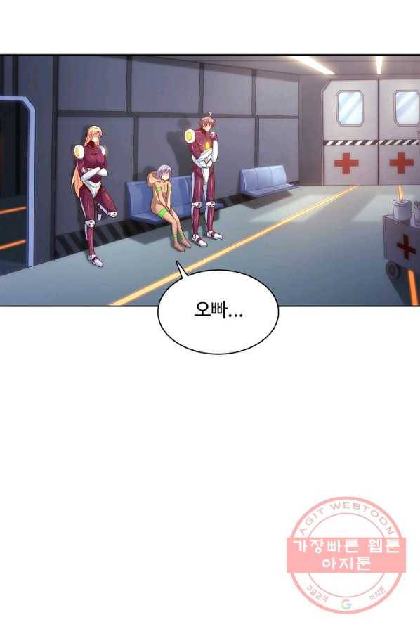 이 말세의 구세주 나란 남자 184화 11
