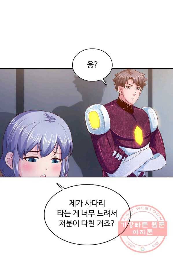 이 말세의 구세주 나란 남자 184화 12