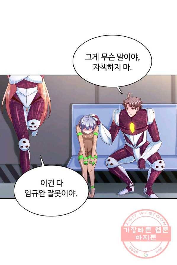 이 말세의 구세주 나란 남자 184화 15