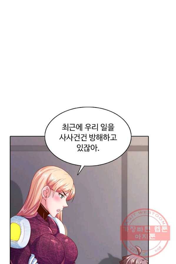 이 말세의 구세주 나란 남자 184화 16