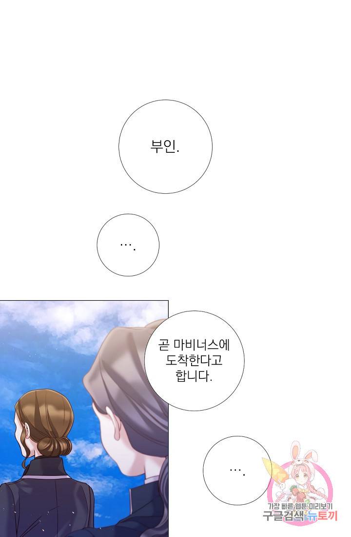 레이디 투 퀸 90화. 내가 네년의 속셈을 모를 줄 아느냐? 2