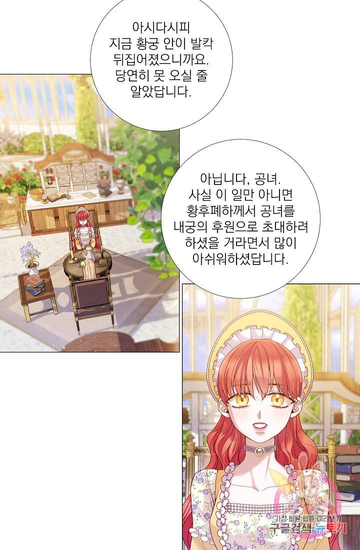 레이디 투 퀸 90화. 내가 네년의 속셈을 모를 줄 아느냐? 9