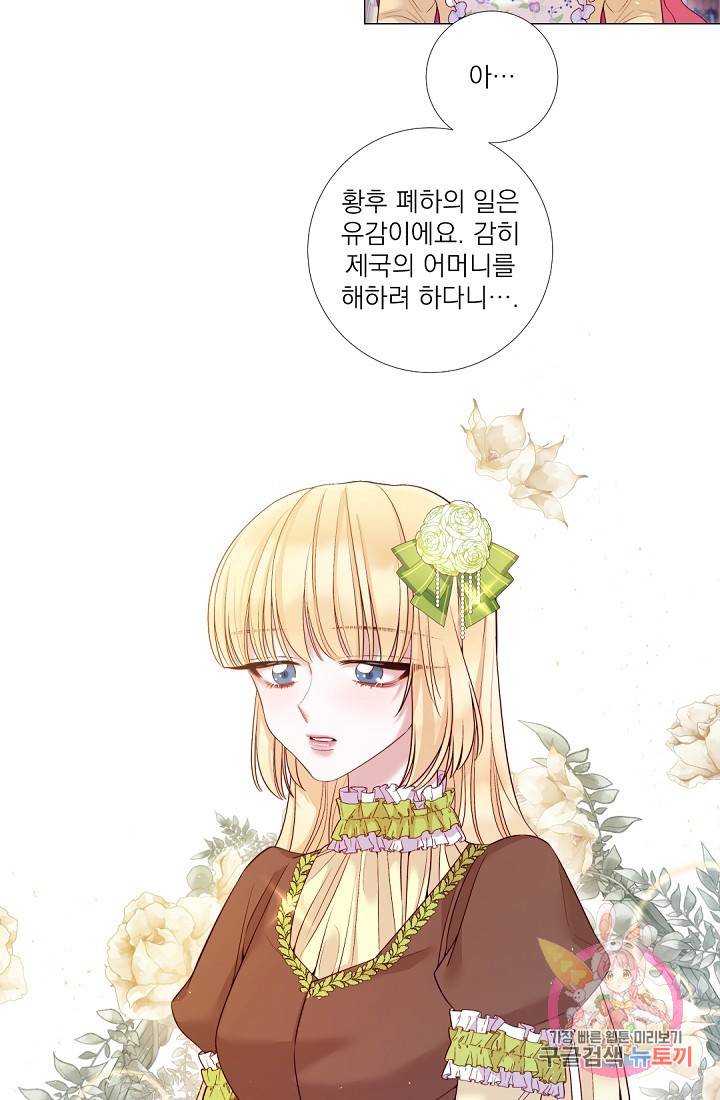 레이디 투 퀸 90화. 내가 네년의 속셈을 모를 줄 아느냐? 10