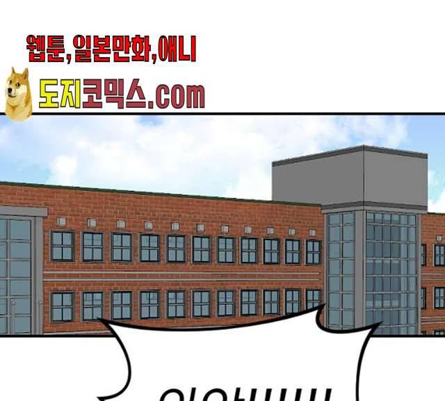 동생친구 18화 1