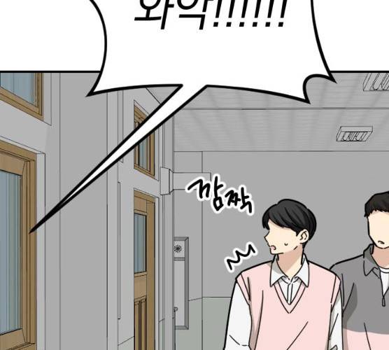동생친구 18화 2