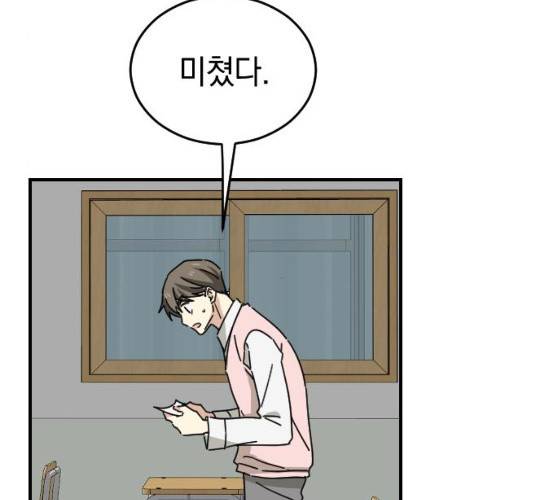 동생친구 18화 4