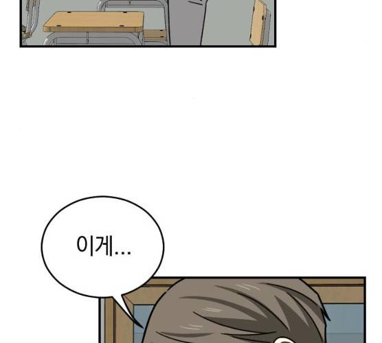 동생친구 18화 5