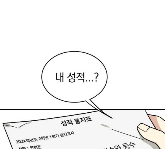 동생친구 18화 7