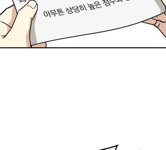 동생친구 18화 8