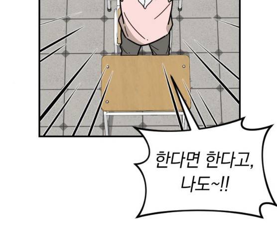 동생친구 18화 10