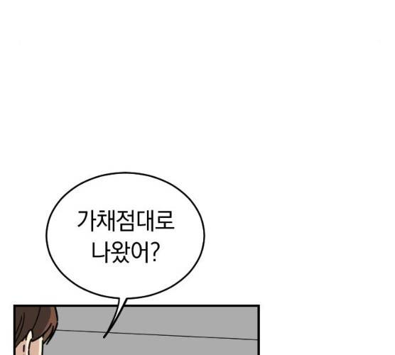 동생친구 18화 11