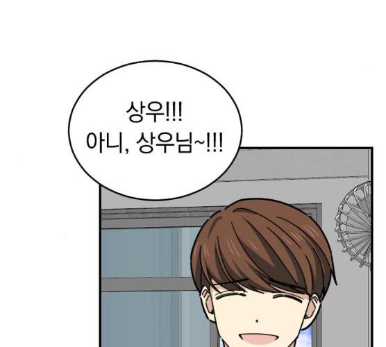 동생친구 18화 13