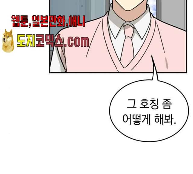 동생친구 18화 14