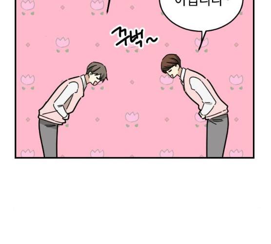 동생친구 18화 16