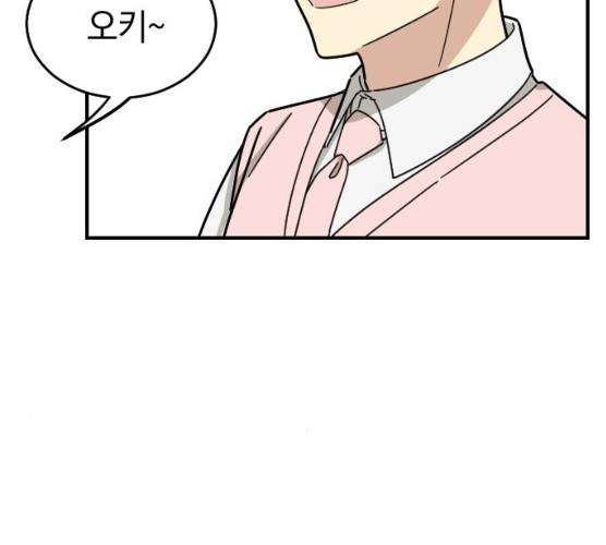 동생친구 18화 20