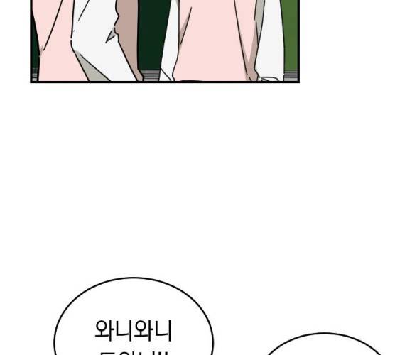 동생친구 18화 22