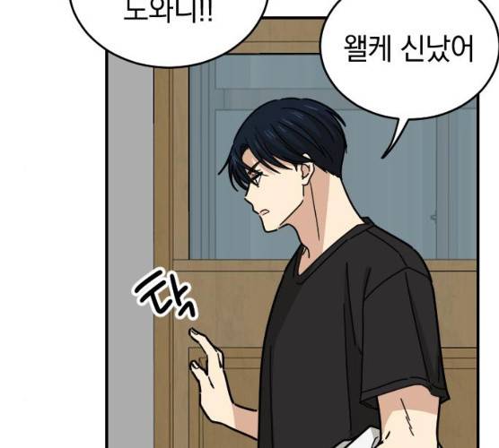 동생친구 18화 23