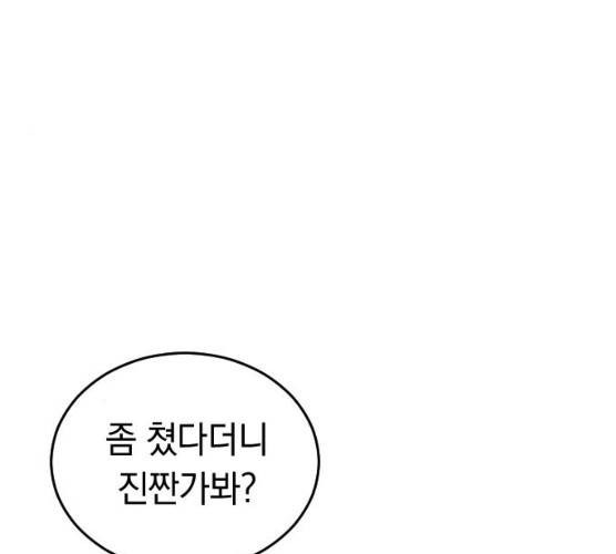 동생친구 18화 26