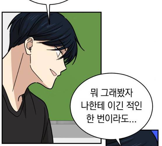 동생친구 18화 27