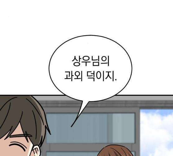 동생친구 18화 35