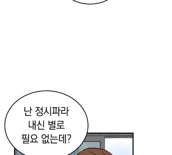 동생친구 18화 39