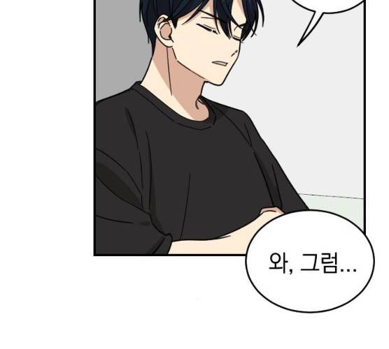 동생친구 18화 42