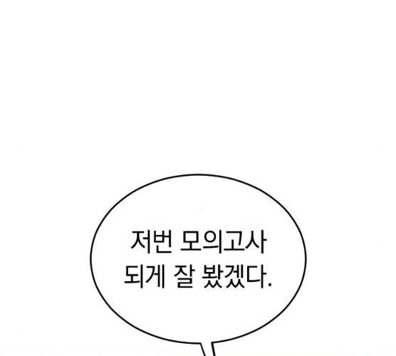동생친구 18화 43