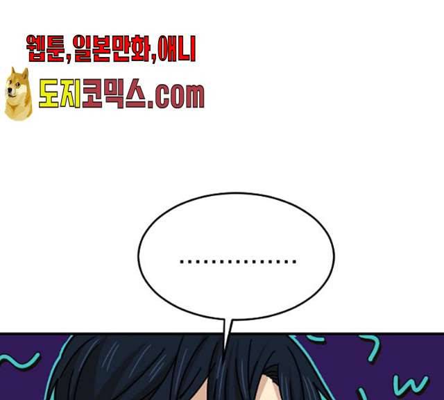 동생친구 18화 45