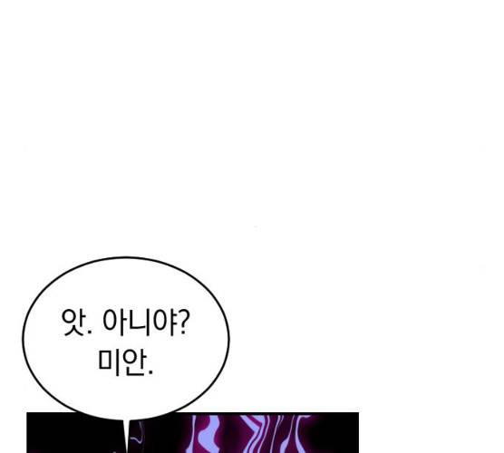 동생친구 18화 47