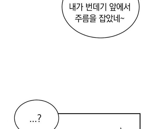 동생친구 18화 49