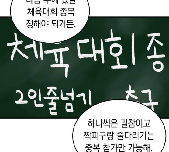 동생친구 18화 53
