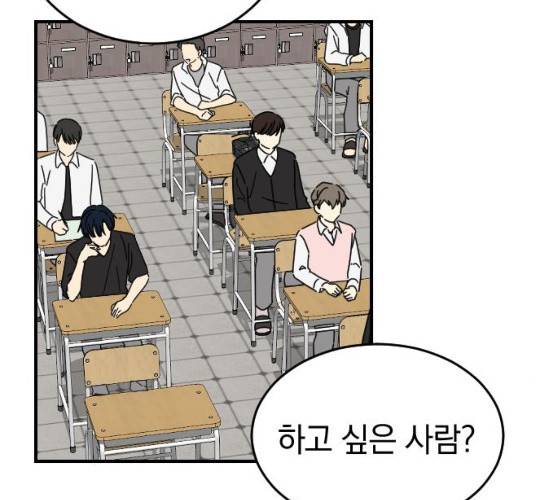 동생친구 18화 57