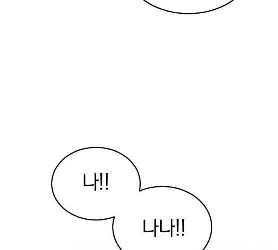 동생친구 18화 58