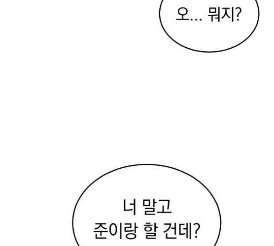 동생친구 18화 62