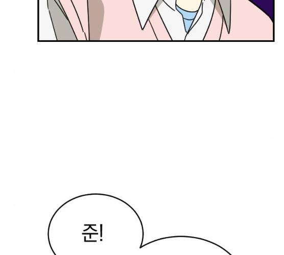 동생친구 18화 64