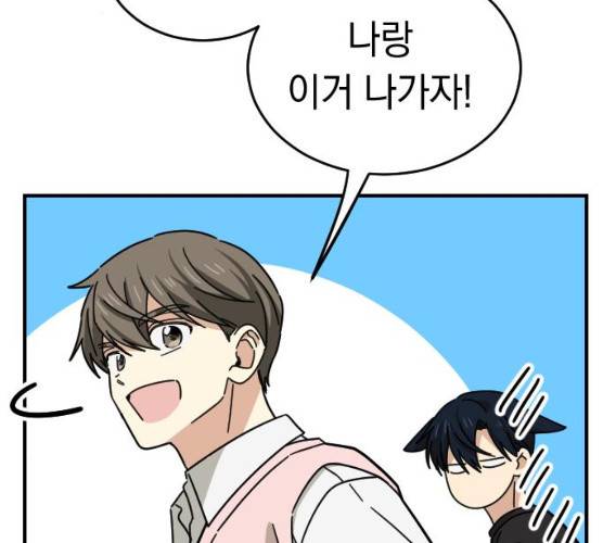 동생친구 18화 65