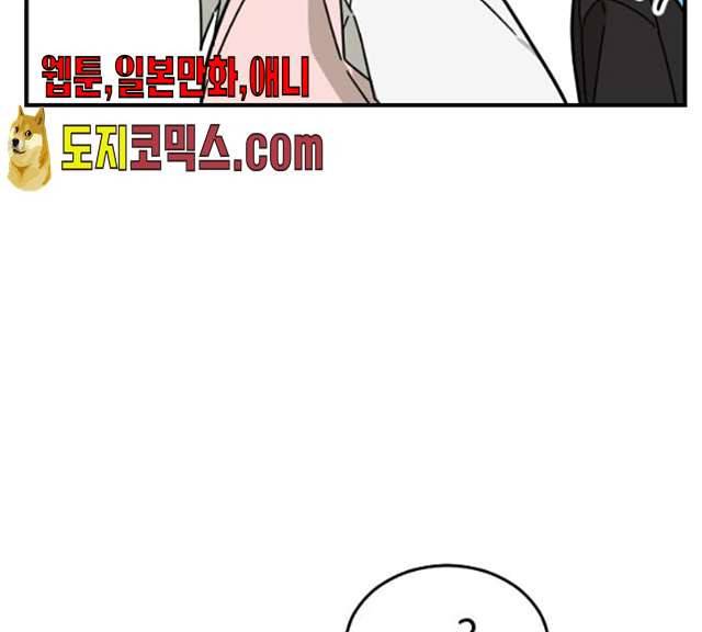 동생친구 18화 66