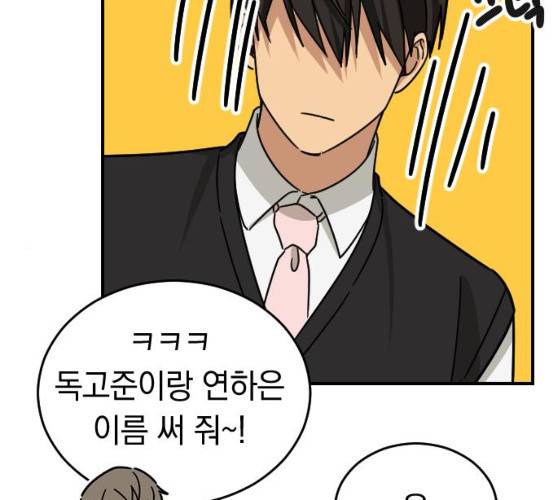 동생친구 18화 69