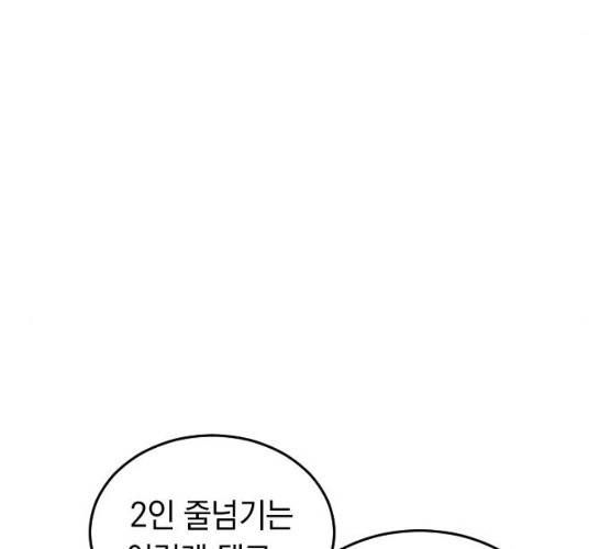 동생친구 18화 71